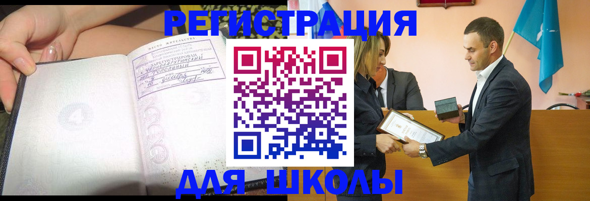 временная регистрация в Бронницах