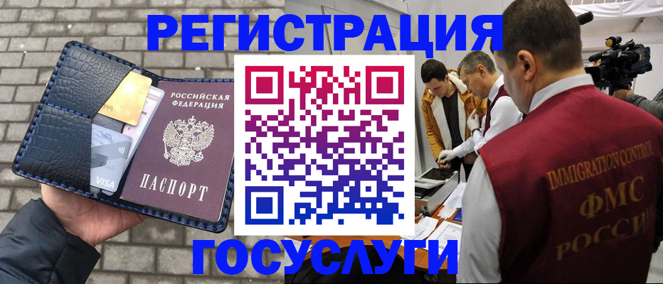 временная регистрация законно в Бронницах