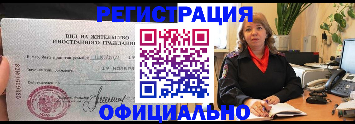 временная регистрация 2025 в Бронницах