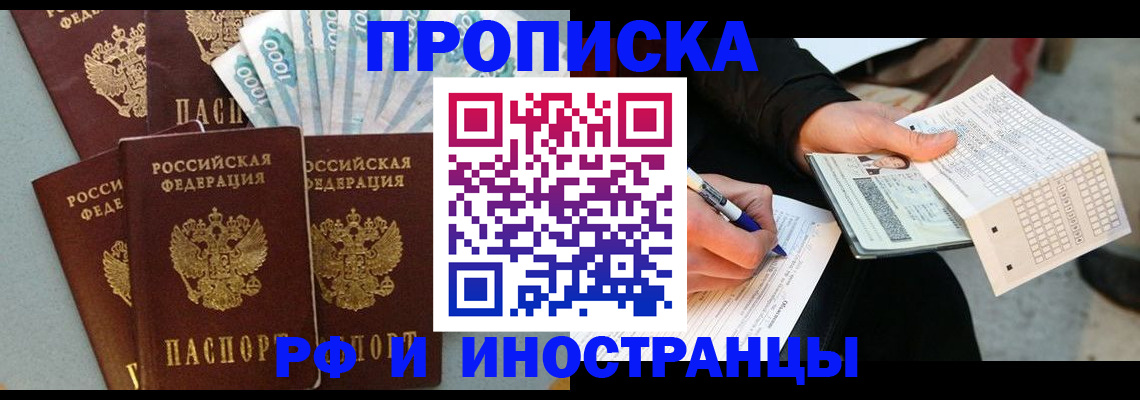 пропишу в квартире в Бронницах
